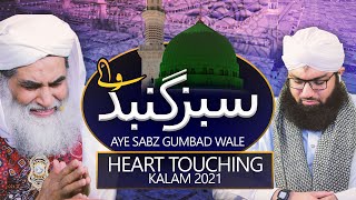 Ae Sabz Gumbad Wale Manzoor Dua Karna | Ashfaq Attari Naat With Molana Ilyas Qadri | Madani Channel