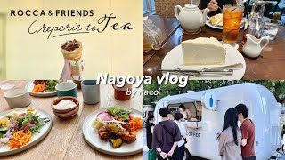 vlog. Visiting Nagoya cafes☕️🌿｜Maruei Galleria｜Layered Hisaya Odori Park🗼｜Blue Bottle Coffee｜Herbs 🍰