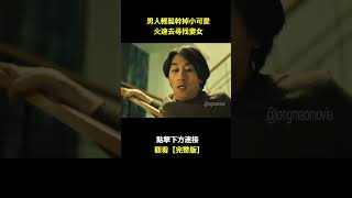 【完整版】：为了赚钱破坏蛇窝，导致蛇群变异，最后引来蛇王疯狂报复，一口气看完《人蛇大战》#一口氣看完#電影解説#蛇王