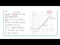 「 接線の公式」５－６【５章 微分、数学大百科事典】