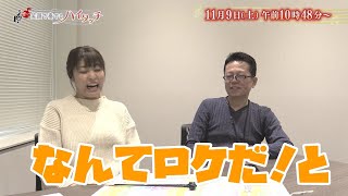 【ウラトーク第２弾】室岡のボヤキが止まらない！過酷すぎるロケVS人間の進化【イチモニ！】