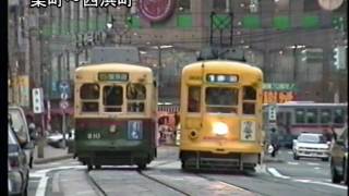 長崎電気軌道1991年 その2