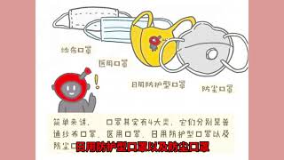 你真的会分辨真假口罩吗？这种口罩别带出门了，等到后悔就晚了！