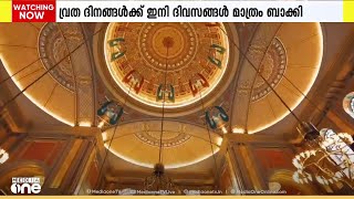 റമദാനിനെ വരവേൽക്കാനൊരുങ്ങി ഖത്തർ