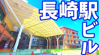 【最新版】長崎駅と長崎スタジアムシティの進捗状況！長崎ヴェルカ Vファーレン長崎 再開発 ライブカメラ 観光 長崎マリオットホテル アミュプラザ長崎 長崎くんち 西九州新幹線