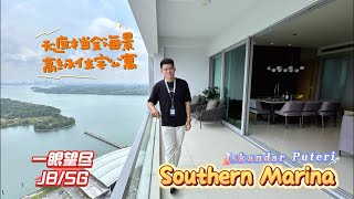 Southern Marina 3+1房 | 一眼望尽JB\\SG全景(无遮挡全海景户型)