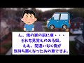 【復讐】浮気した嫁と間男に誓約書を書かせ、嫁と再構築したが...間男の車がまた家の前に止まっていた...