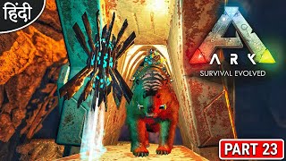 ARK : Aberration : ARK: Survival Evolved : Artifact of the Shadows : OP बोलते - Part 23 [ Hindi]