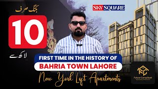 Fully Furnished Apartments in Bahria Town Lahore | Sky Square