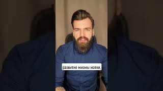 Витамин D и миома матки #миома #миомаматки #витаминd