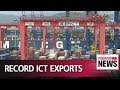 South Korea's annual ICT exports hit US$ 204 bil. as of November