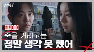 언니가 경찰에 잡히길 진심으로 바랬던 이혜리 #선의의경쟁