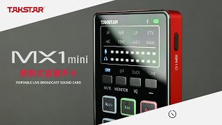 Takstar Sound Card | MX1 mini Portable Webcast