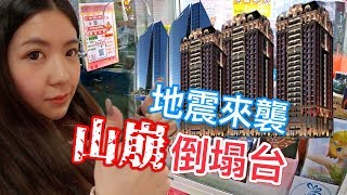 『大樓倒塌台』裡面竟然還有大貨!!｜中壢佛心場｜天龍德