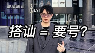 搭讪没有后续？为什么我可以直接去要号但你不行！