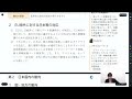 【行政書士試験】入門総合講義 一般知識 サンプル講義 相賀真理子講師｜アガルートアカデミー