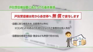 越前町いきいき情報局　家庭で聴ける防災無線（平成２９年５月６日放送）