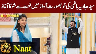 Aamir Liaquat And Syeda Hadia Hashmi Reciting Naat | Piyara Ramzan | Iftar Transmition | C2A1O