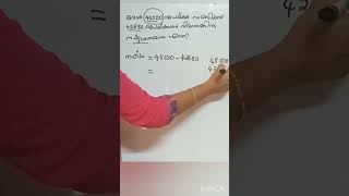 നഷ്ട ശതമാനം എത്ര  .psc maths ‎@dhanyasharingknowledge8542 