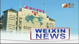 Weixin Shengjiao News 69 唯心英語新聞