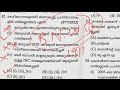 ഇന്ത്യൻ ഭരണഘടന previous questions 2022 ൽ ചോദിച്ച മുഴുവൻ ചോദ്യങ്ങളും ldc lgs