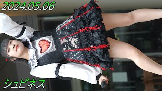 Shupines_アイドル/縦動画①[4K/60P]新宿アイランド/2024.05.06