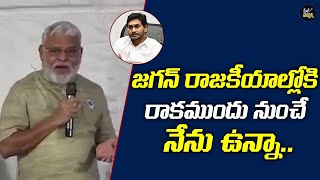 YCP Ambati Rambabu Sensational Comments | Jagan Mohan Reddy | State Headlines |