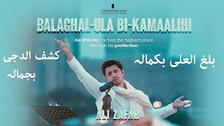 Balaghal Ula Bi Kamaalihi | Koi Had hai Unke Urooj Ki | Ali Zafar | Naat lyrical