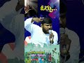 ఓర్పు telugu christian shorts pastorpaul james