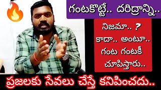 గంట కొట్టే దరిద్రాన్ని గంట గంటకీ చూపిస్తారు..|| సేవలు మాత్రం కనిపించవ్ || మీడియాపై బాబీ నాయుడి ఎటాక్