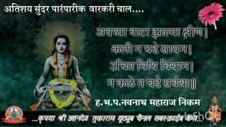 १०३__अवघ्या वाटा झाल्या क्षीण।कली न घडे साधन।उचित विधि विधान।न कळे न घडे सर्वथा॥