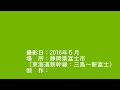 東海道新幹線から見た富士山