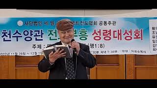 김다윗목사냉천수양관가족세트전도집회문화선교tv방송