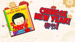 My First Chinese New Year 我的第一个春节