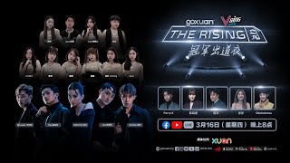 GOXUAN The Rising 2.0【冠军出道夜】直播🔥