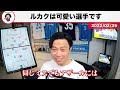 【レオザ】今季不調が続くルカクチェルシー返却へ【レオザ切り抜き】