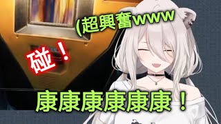 幫遊戲音效配音？幼稚的小獅白超可愛！！（hololive精華）（獅白牡丹）