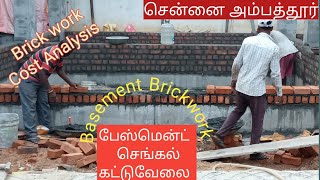 Construction பேஸ்மென்ட் செங்கல் கட்டுவேலை|சென்னை அம்பத்தூர் site series 10|Er Rajesh Ramanathan