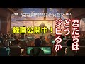 「君たちはどうジピるか ーaiと教育の最前線」中東・北アフリカ日本語教育オンラインシンポジウム ポストセッション特別ワークショップ（ jlemena2024） chatgpt ai edtech