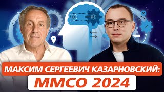 Максим Сергеевич Казарновский :: ММСО 2024