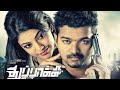 Thuppakki with Indonesia subtitle Tamil movie || Joseph Vijay, Kajal Aggarwal, Vidyut Jammwal ||