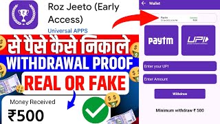 Roz Jeeto App Se Paise Kaise Kamaye | Roz Jeeto Withdrawal | Roz Jeeto Real Or Fake | Payment Proof