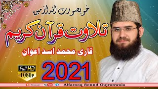 Tilawat || Qari Muhammad Asad Awan | Siddiq e Akber Con | Mian Sansi | Al Farooq TV Gujranwala468