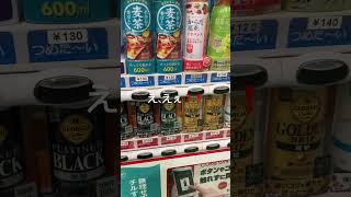 とある自販機でまさかこんなことが❓❗️www りょうの休日