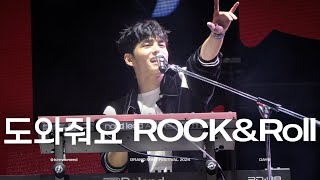 [4K] 241026 DAY6 - 도와줘요 Rock\u0026Roll | GRAND MINT FESTIVAL 2024(그랜드민트페스티벌) | 원필 직캠(WONPIL FOCUS)