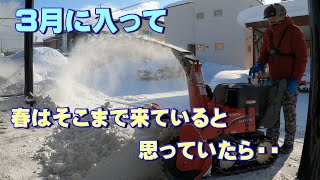 北海道は3月に入ってもドカ雪降ります