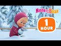 Masha and the Bear 2023 🐻👱‍♀️ Winter fun ⛄ 1 hour ⏰ Сartoon collection 🎬