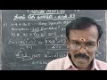 தினம் ஒரு கணக்கு tnpsc gr iv ii i 2024 பெருக்குத்தொடர் வரிசை கூடுதல் காணல்