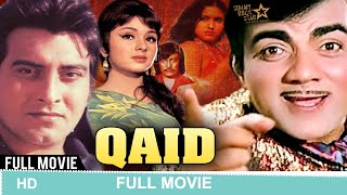Qaid (1975)| क़ैद | full hindi movie | Vinod Khanna, Leena chandavarkar, Kamini Kaushal #qaid