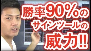 バイナリーオプション勝率90%以上のツールを使って余裕勝ち取引※スマホの方はこのタイトルをタップ！